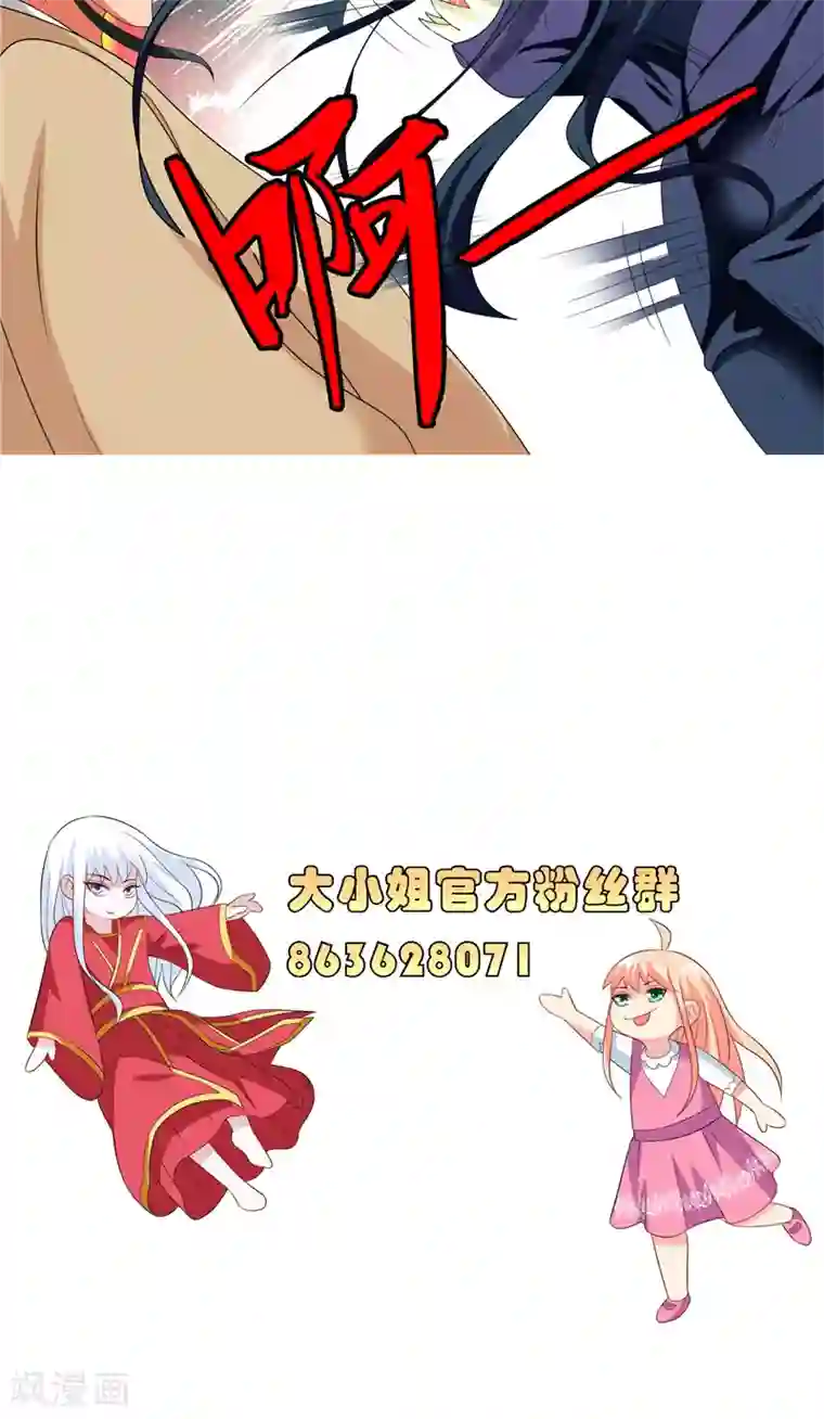 美女大小姐的僵尸高手第71话 有感应