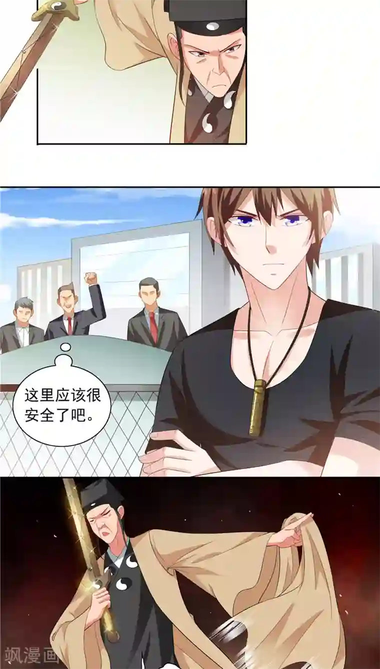 美女大小姐的僵尸高手第71话 有感应