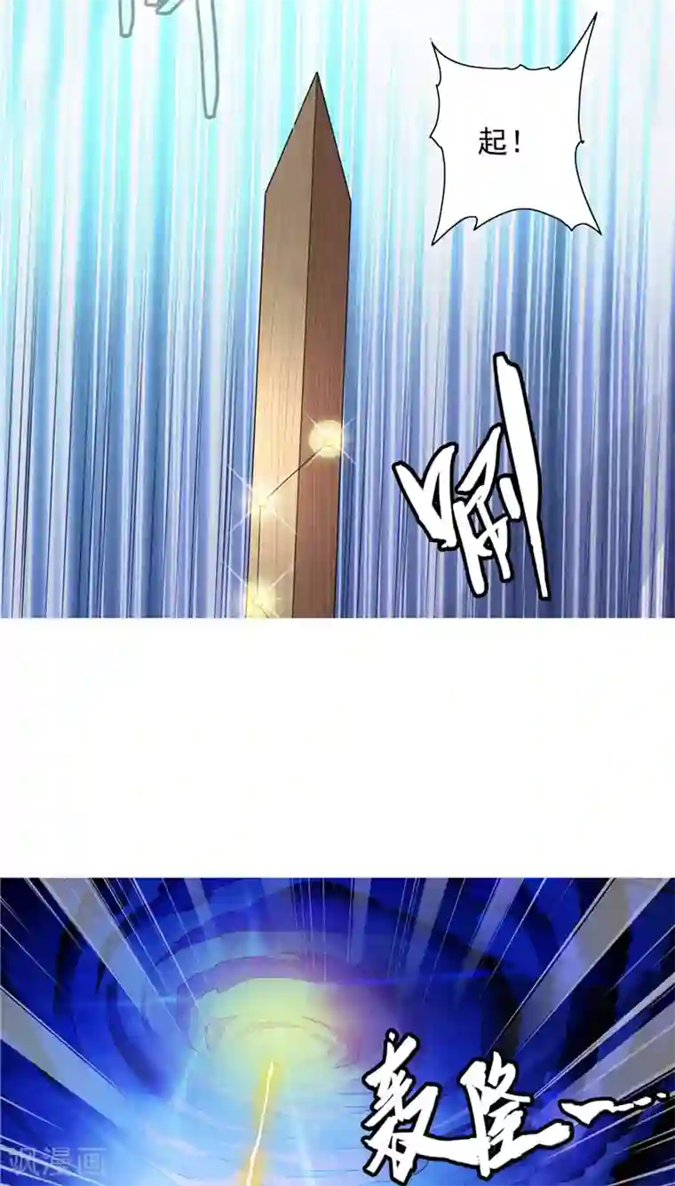 美女大小姐的僵尸高手第71话 有感应