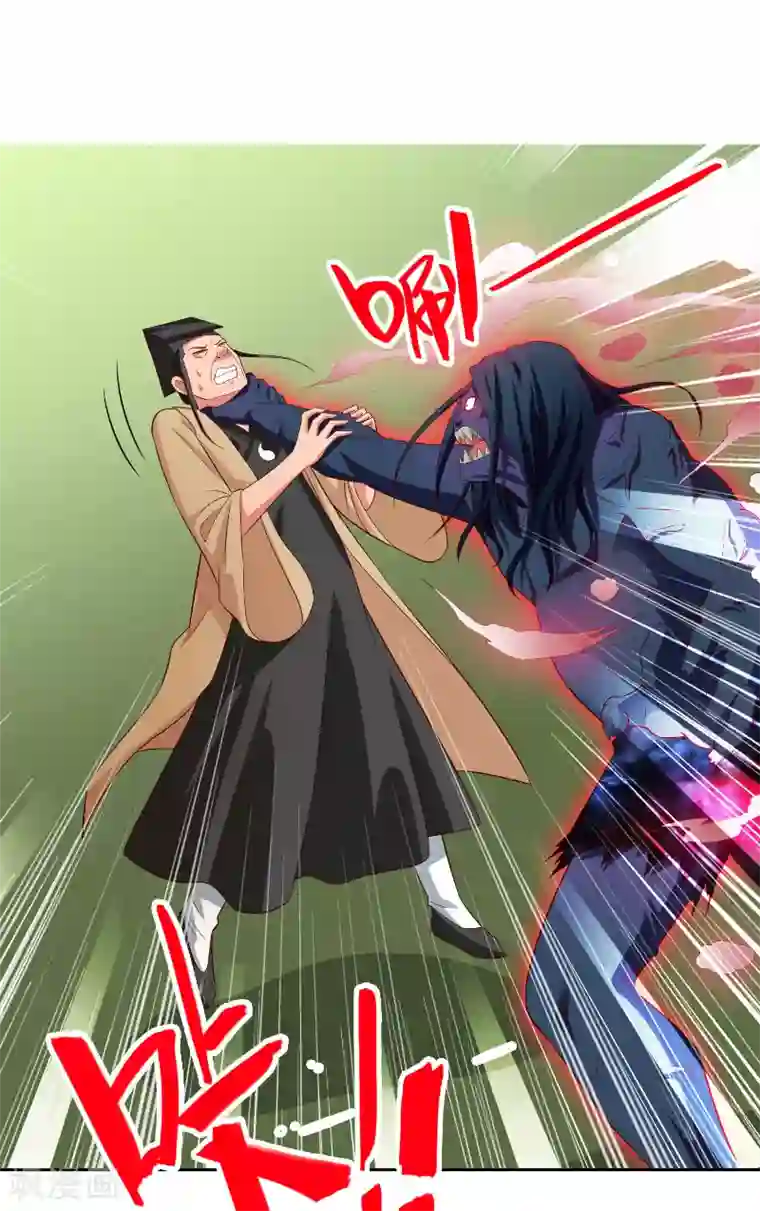 美女大小姐的僵尸高手第72话 杨程出手