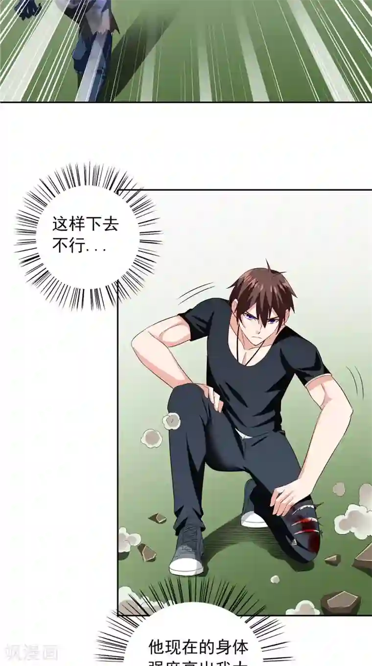 美女大小姐的僵尸高手第73话 月爆