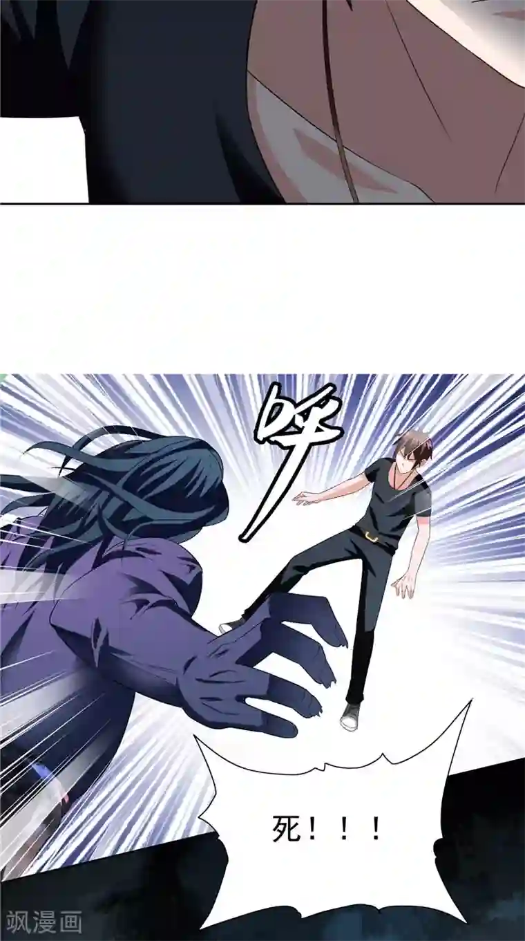 美女大小姐的僵尸高手第73话 月爆