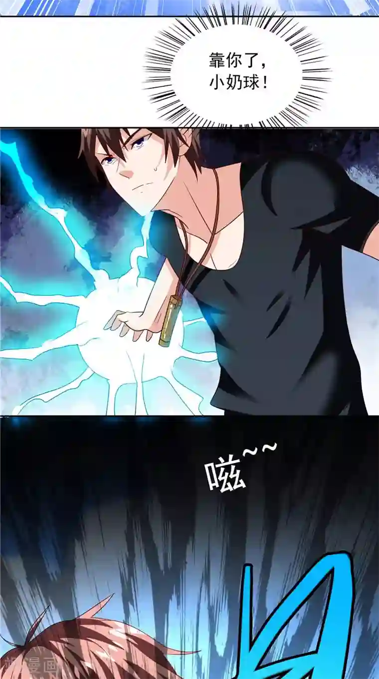 美女大小姐的僵尸高手第73话 月爆