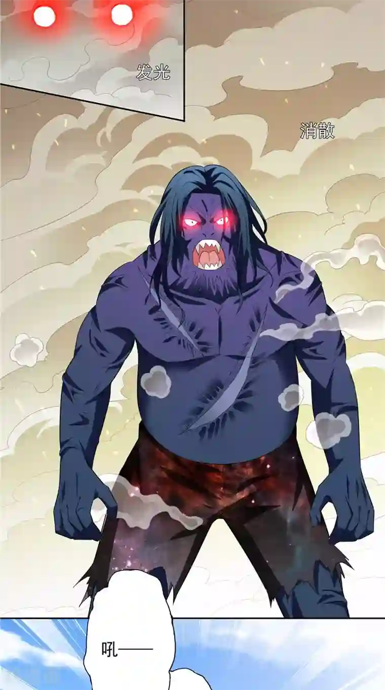 美女大小姐的僵尸高手第73话 月爆