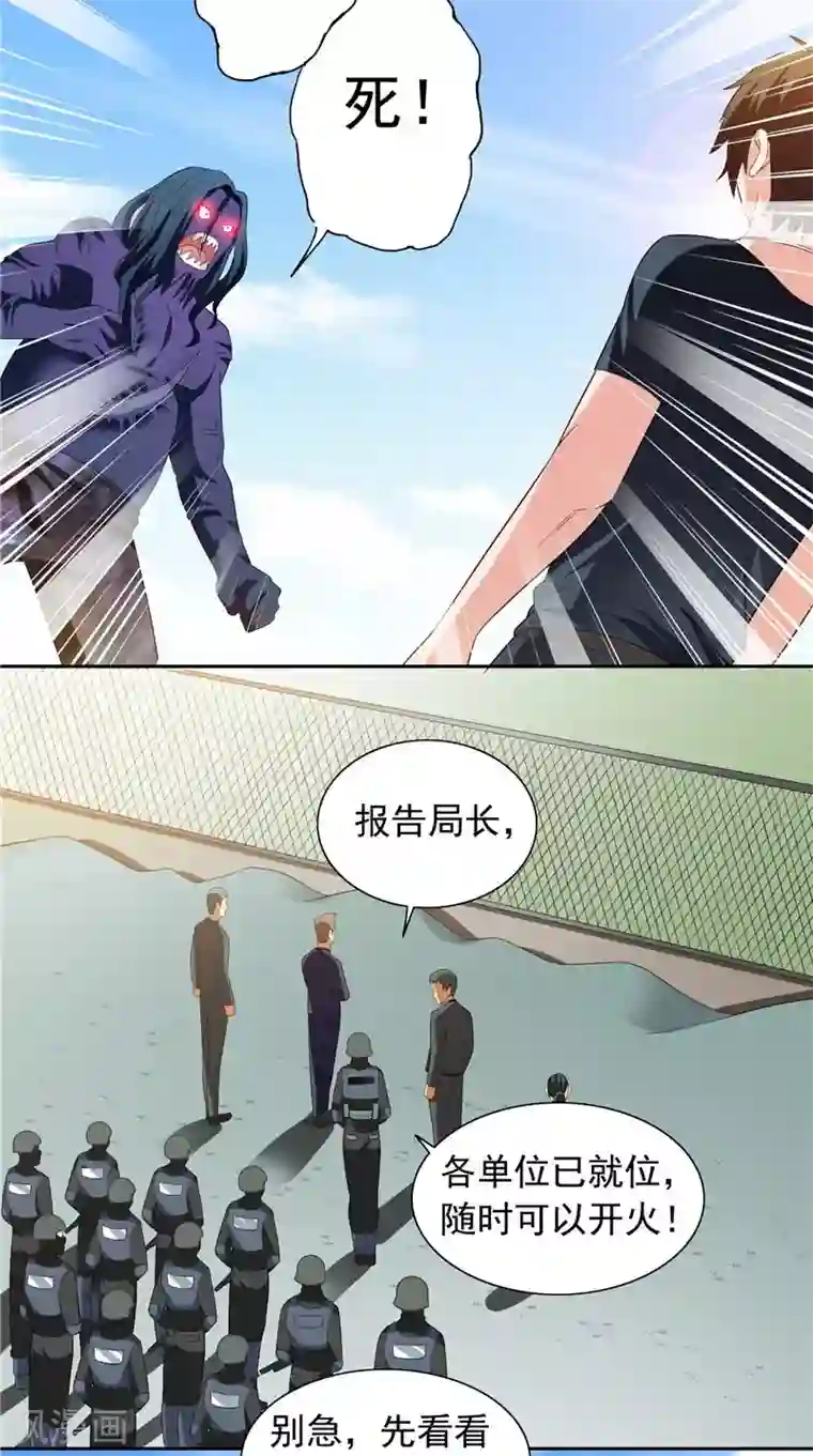 美女大小姐的僵尸高手第73话 月爆