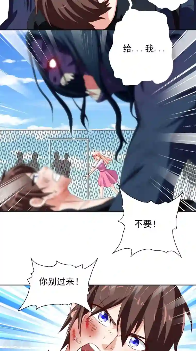 美女大小姐的僵尸高手第74话 居然逃了