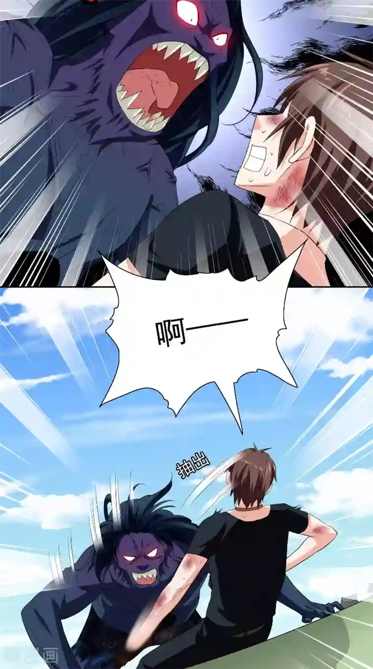 美女大小姐的僵尸高手第74话 居然逃了