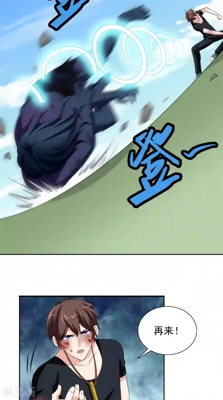美女大小姐的僵尸高手第74话 居然逃了