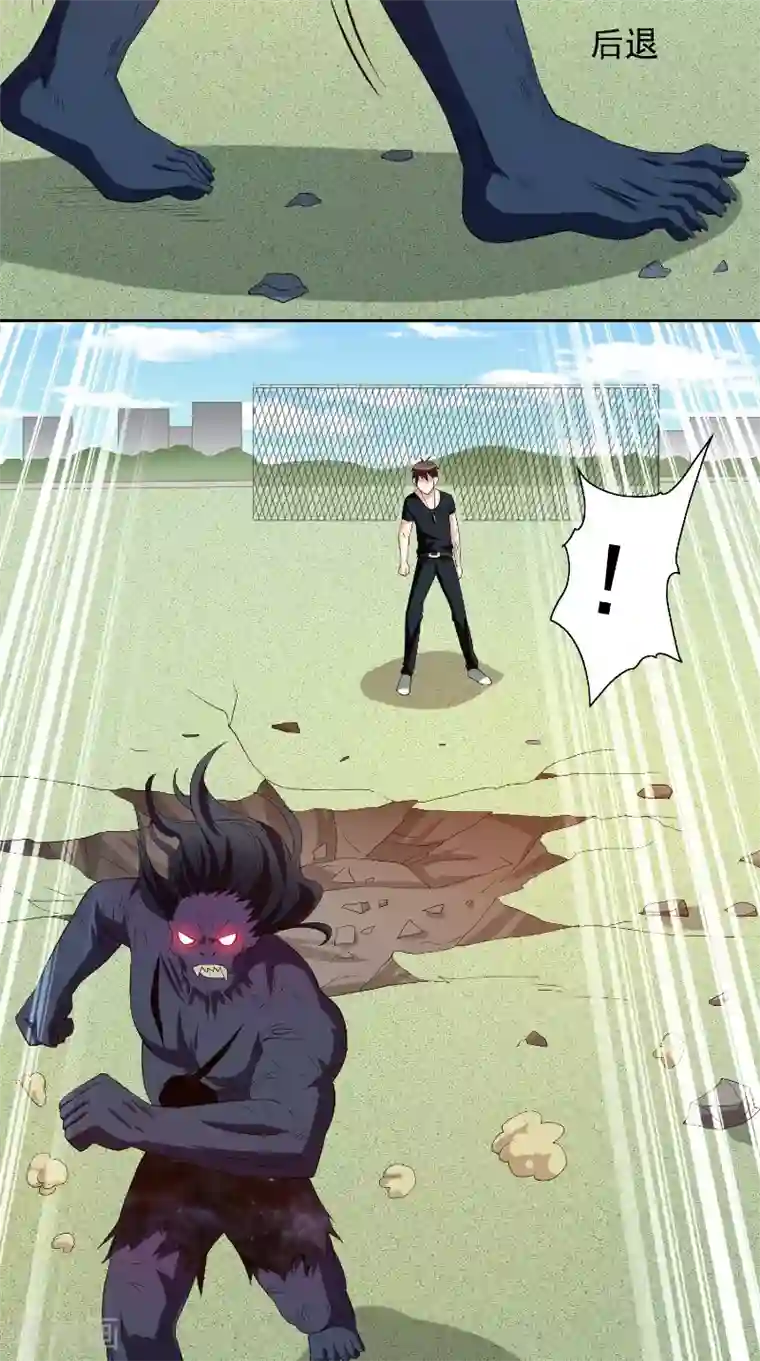 美女大小姐的僵尸高手第74话 居然逃了