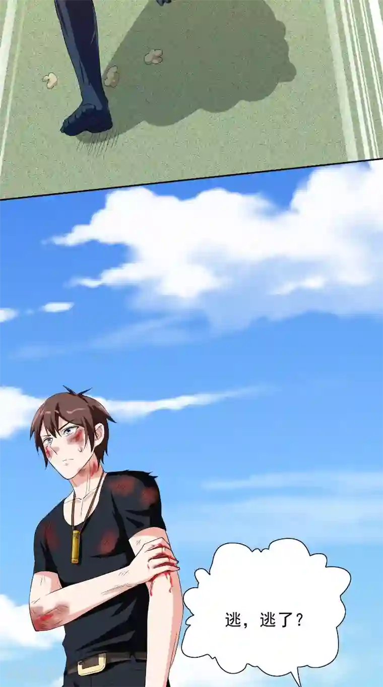 美女大小姐的僵尸高手第74话 居然逃了