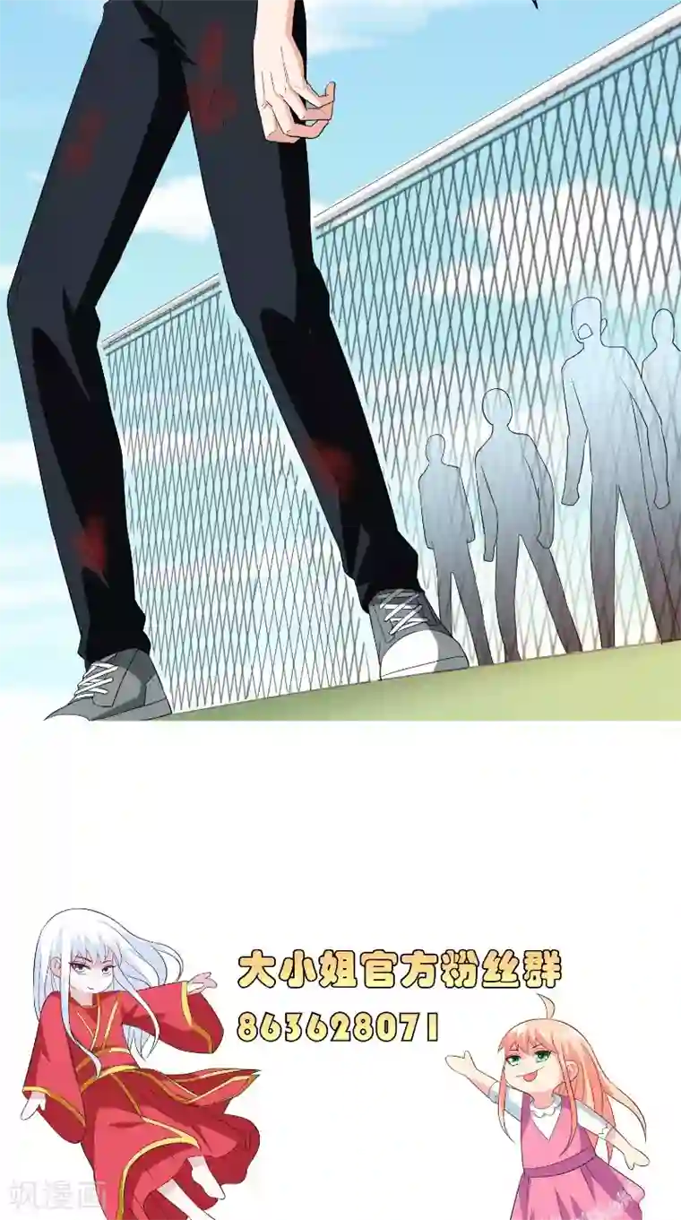 美女大小姐的僵尸高手第74话 居然逃了