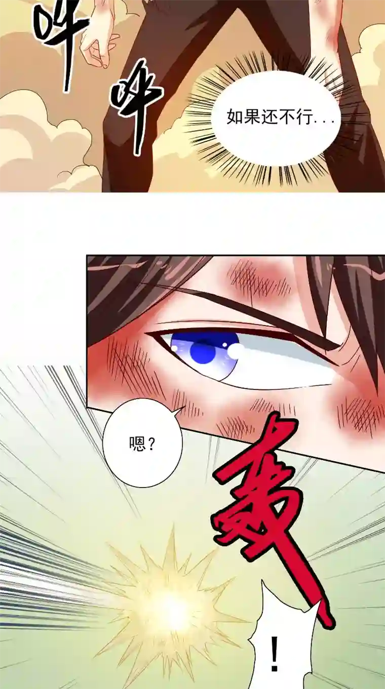 美女大小姐的僵尸高手第74话 居然逃了