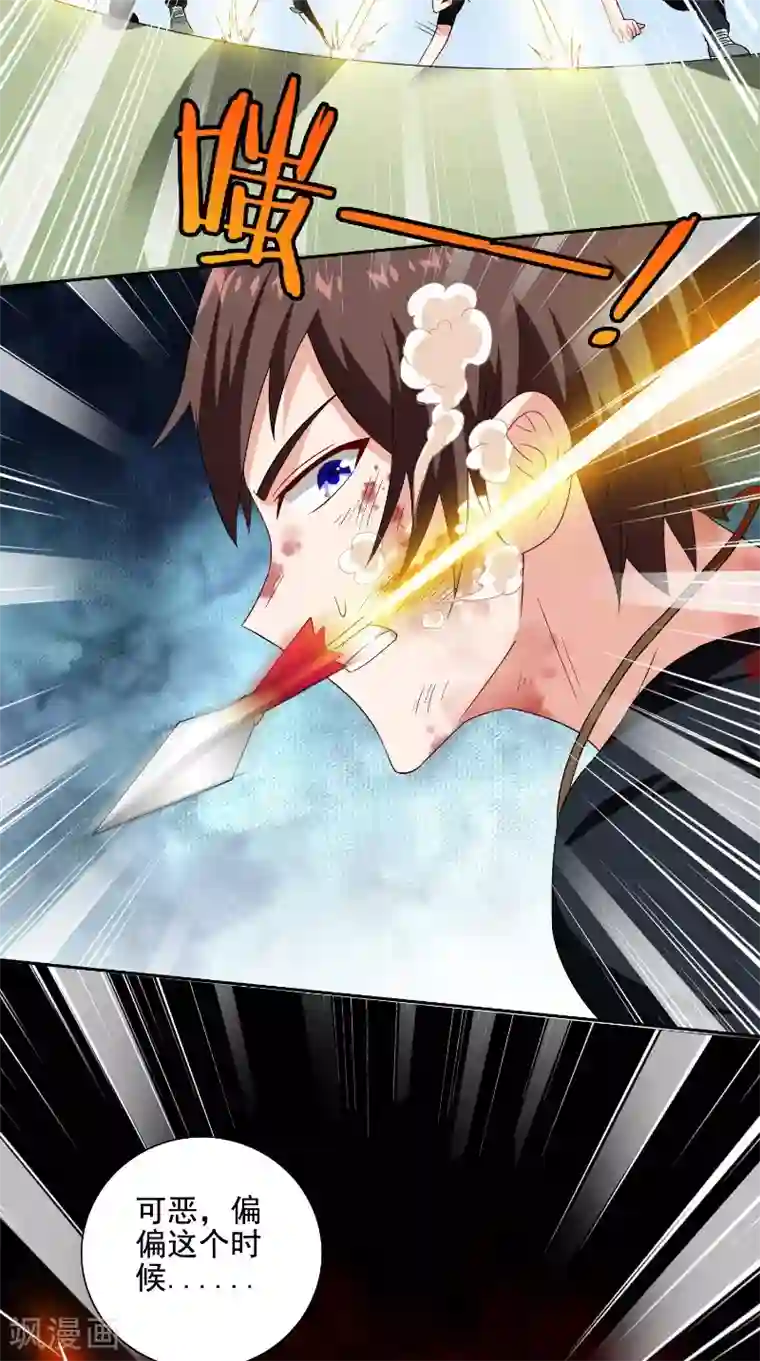 美女大小姐的僵尸高手第75话 那些道士们