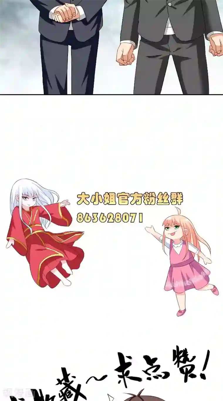 美女大小姐的僵尸高手第75话 那些道士们