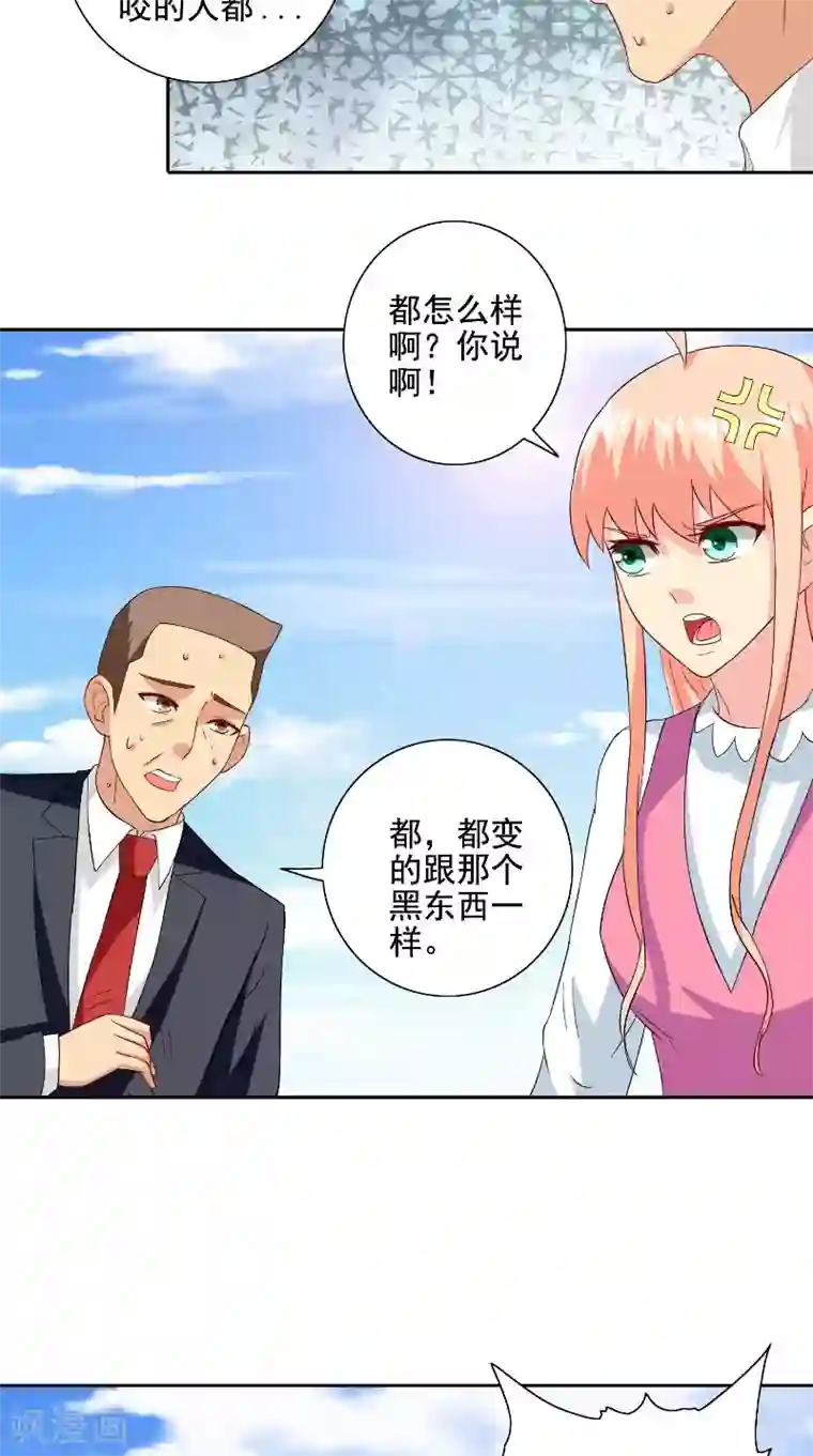 美女大小姐的僵尸高手第75话 那些道士们