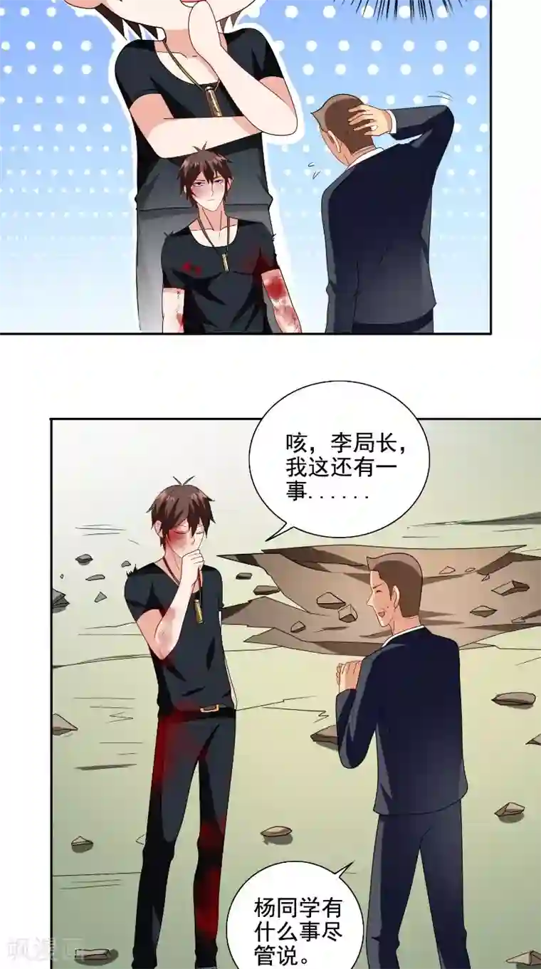 美女大小姐的僵尸高手第75话 那些道士们