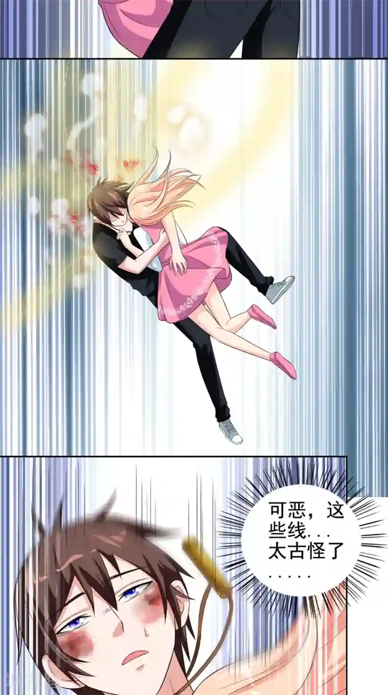 美女大小姐的僵尸高手第76话 祭符