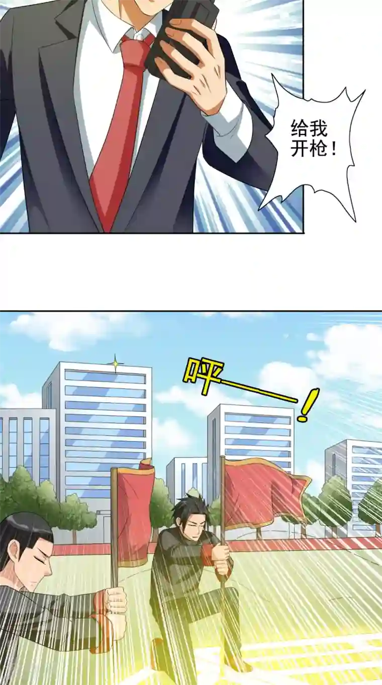 美女大小姐的僵尸高手第76话 祭符