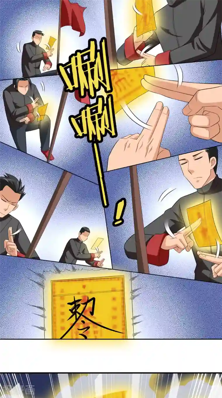 美女大小姐的僵尸高手第76话 祭符