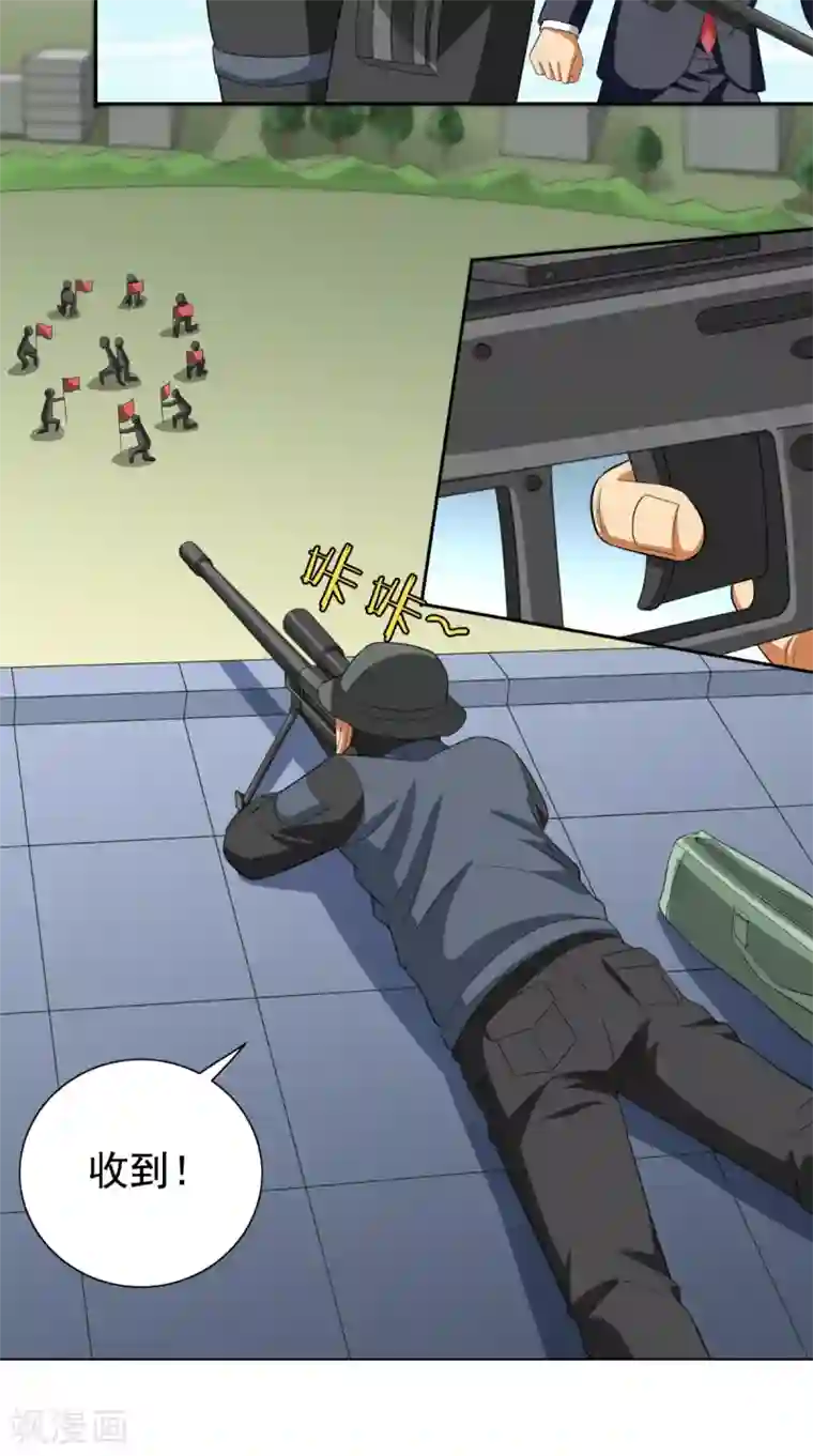 美女大小姐的僵尸高手第76话 祭符