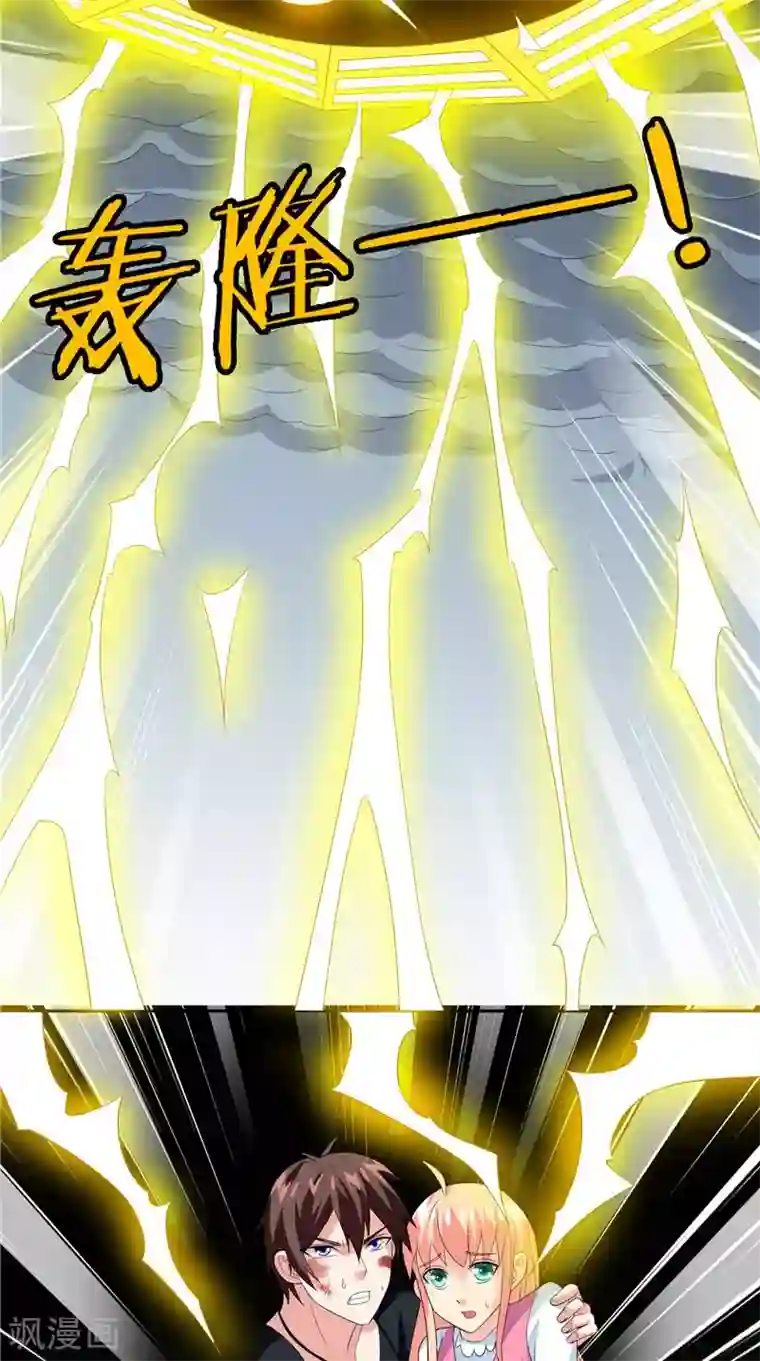 美女大小姐的僵尸高手第77话 大法器加持