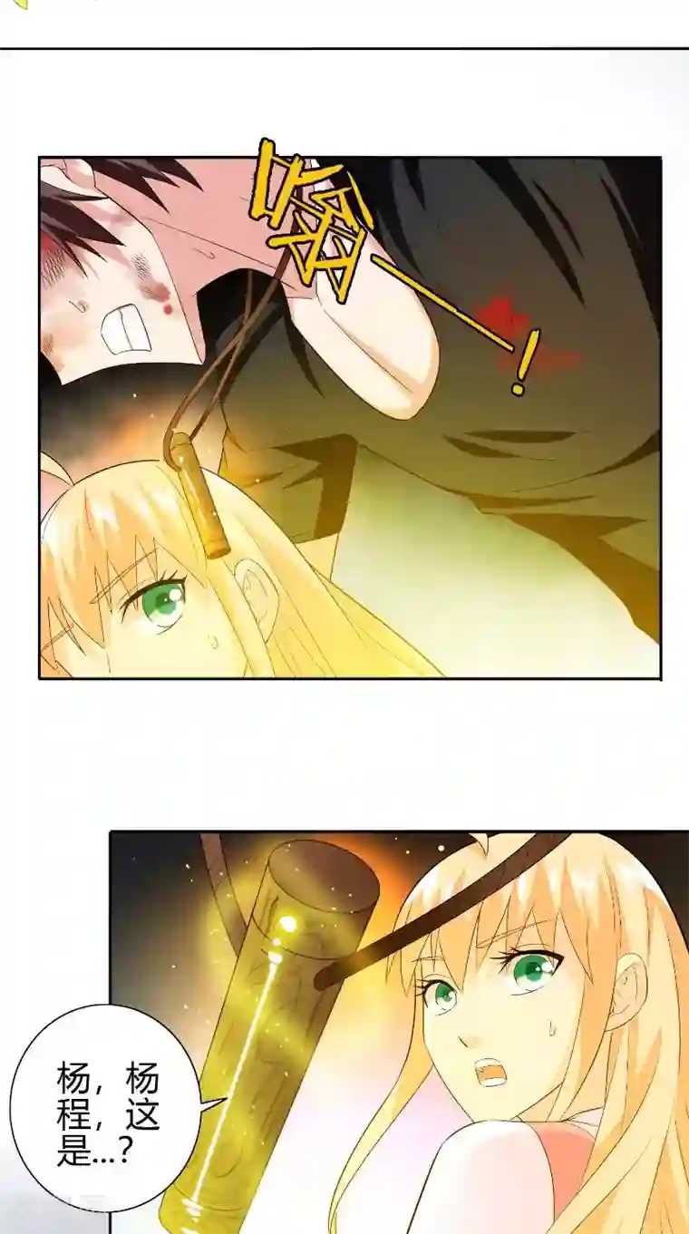 美女大小姐的僵尸高手第77话 大法器加持