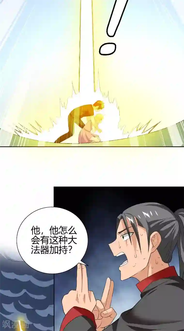 美女大小姐的僵尸高手第77话 大法器加持