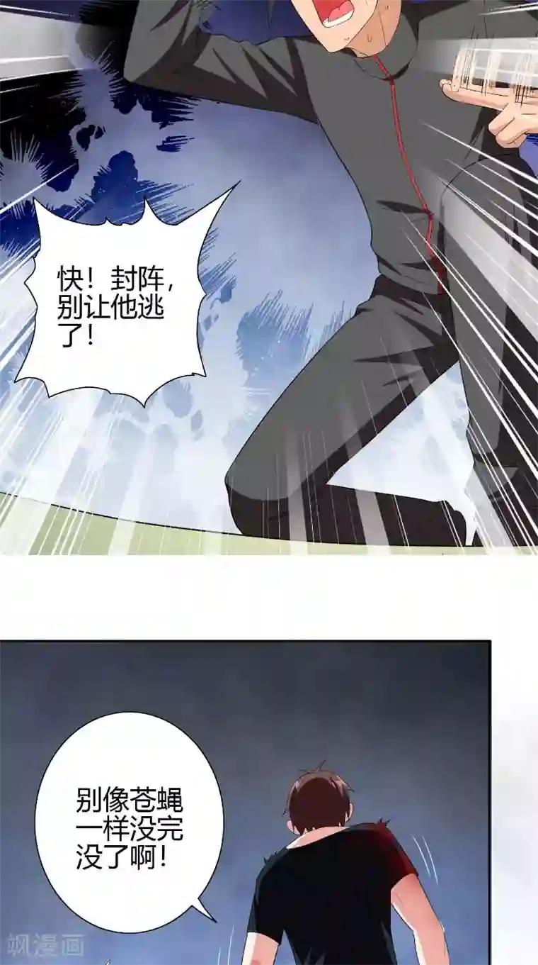 美女大小姐的僵尸高手第77话 大法器加持
