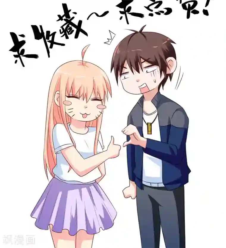美女大小姐的僵尸高手第77话 大法器加持