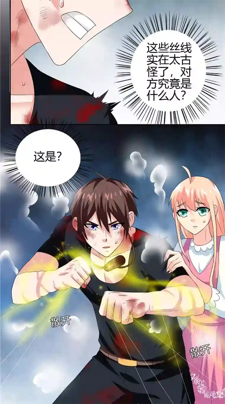 美女大小姐的僵尸高手第77话 大法器加持