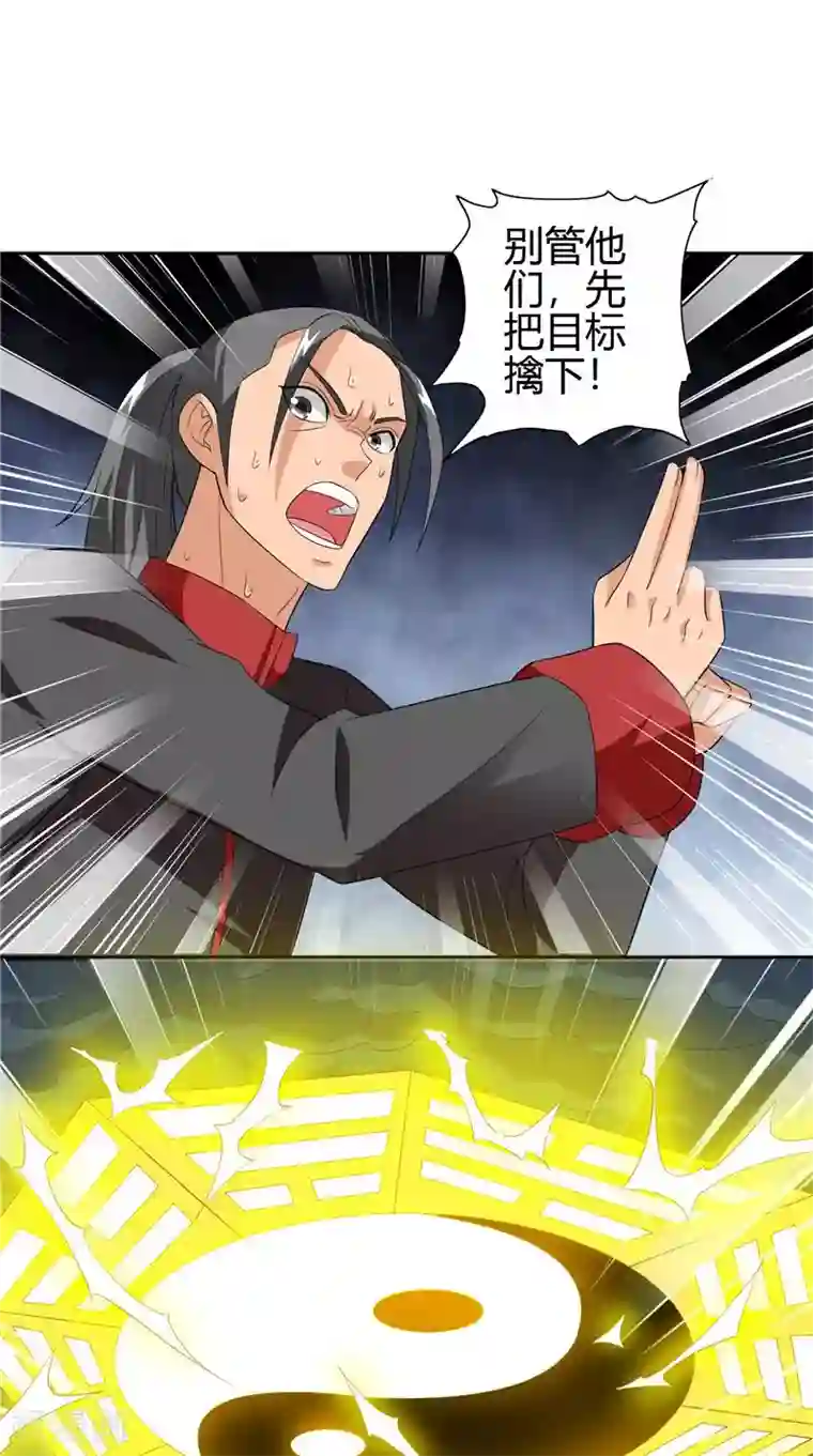 美女大小姐的僵尸高手第77话 大法器加持