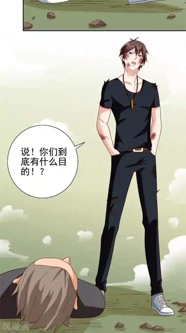 美女大小姐的僵尸高手第78话 关心