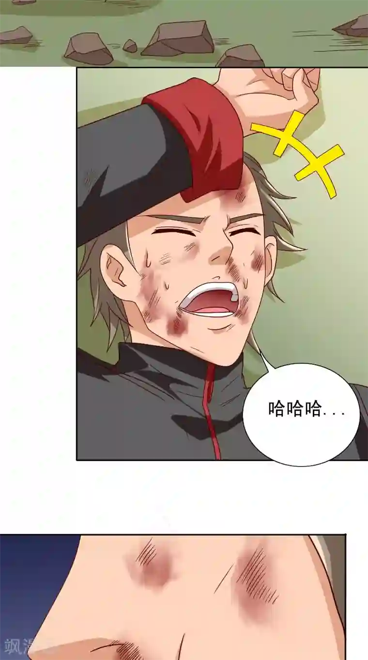 美女大小姐的僵尸高手第78话 关心