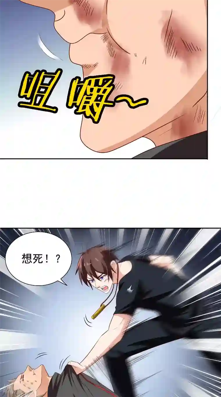 美女大小姐的僵尸高手第78话 关心