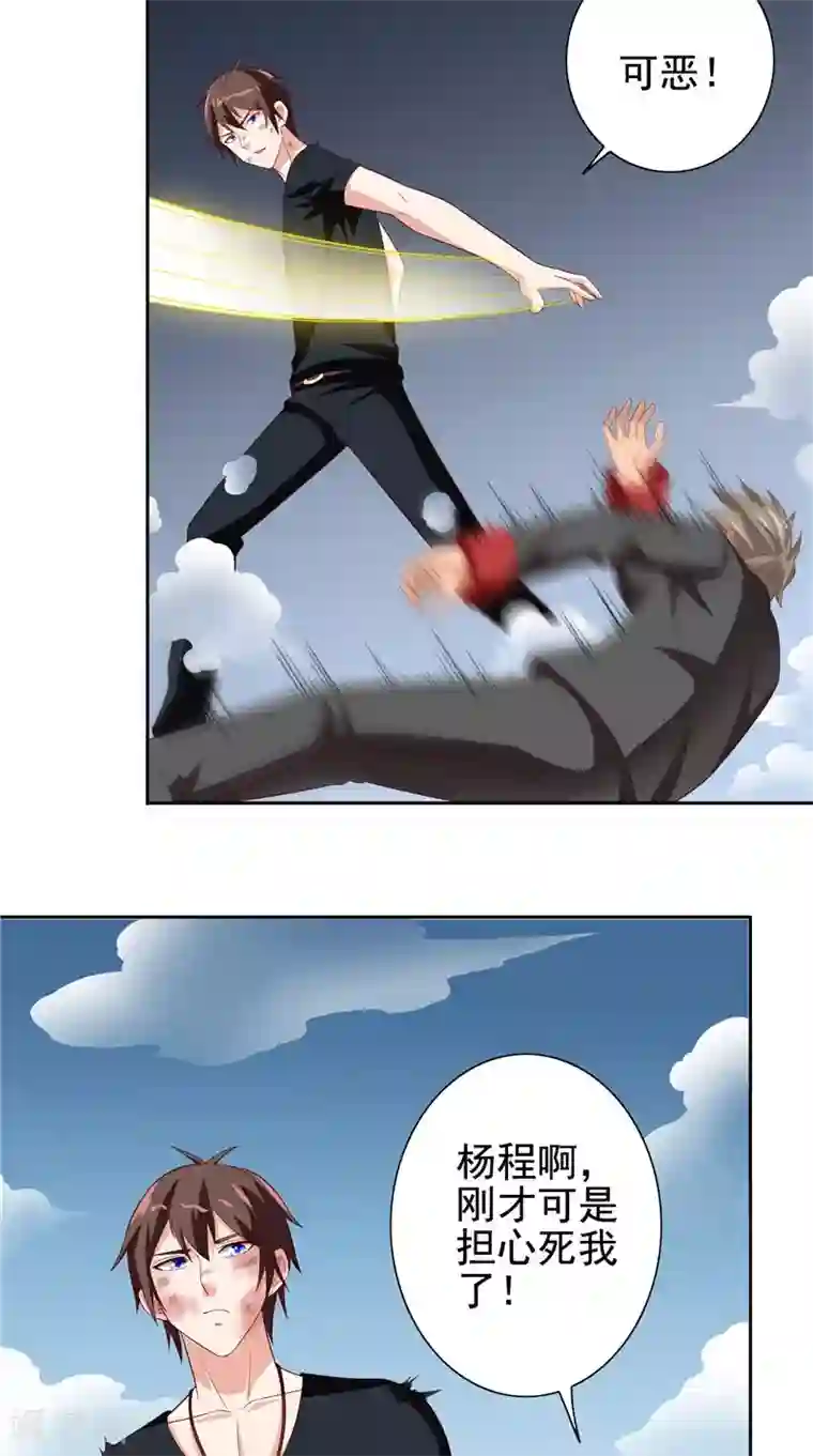 美女大小姐的僵尸高手第78话 关心