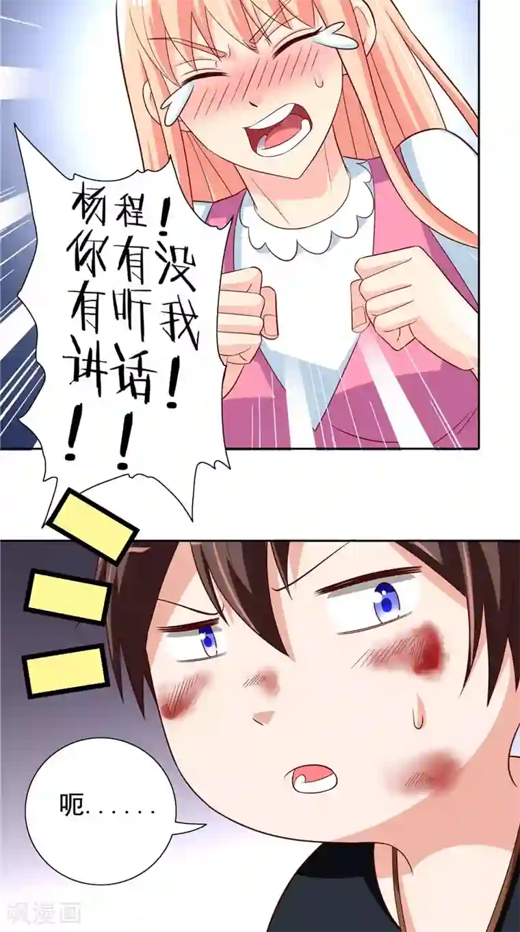 美女大小姐的僵尸高手第78话 关心