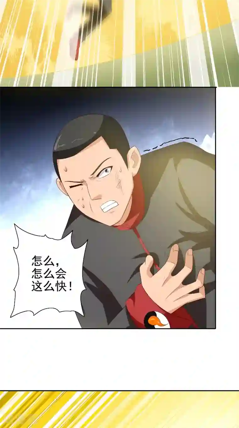 美女大小姐的僵尸高手第78话 关心