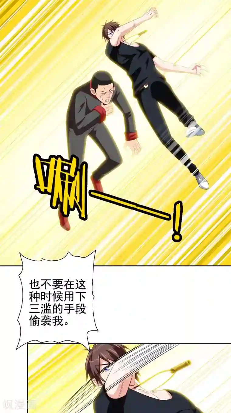 美女大小姐的僵尸高手第78话 关心