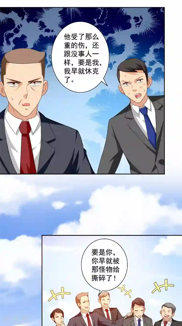 美女大小姐的僵尸高手第79话 针灸