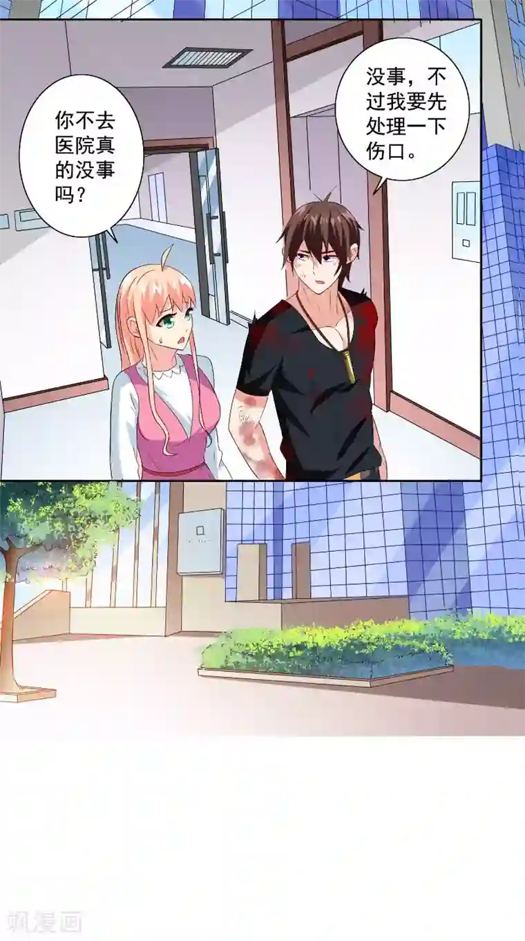 美女大小姐的僵尸高手第79话 针灸