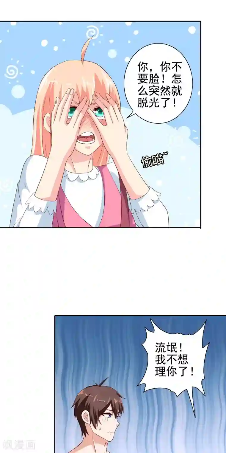 美女大小姐的僵尸高手第80话 三百万的生意