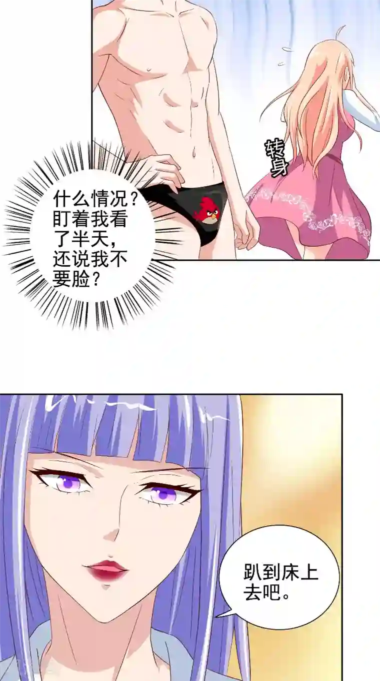 美女大小姐的僵尸高手第80话 三百万的生意