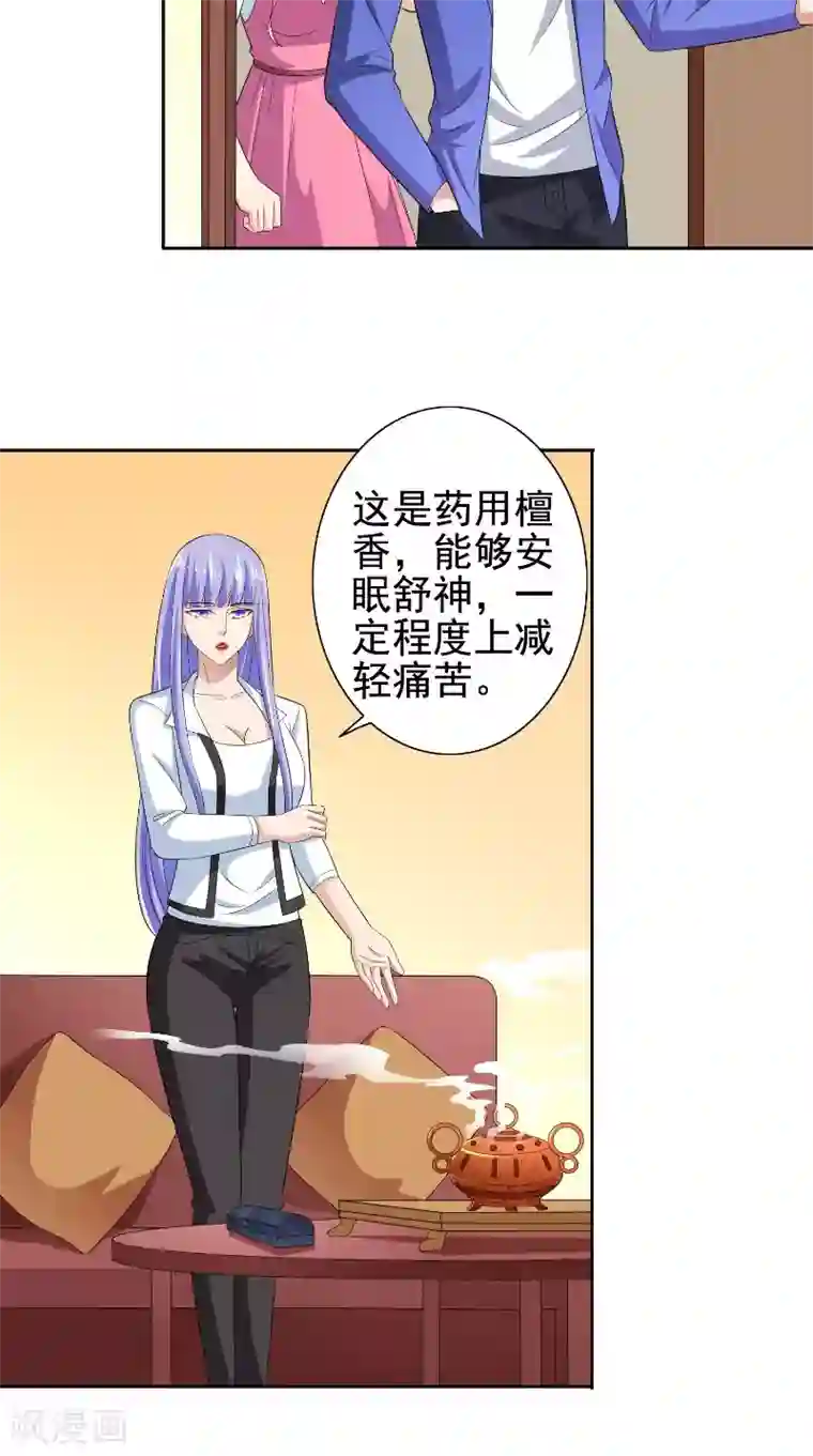 美女大小姐的僵尸高手第80话 三百万的生意