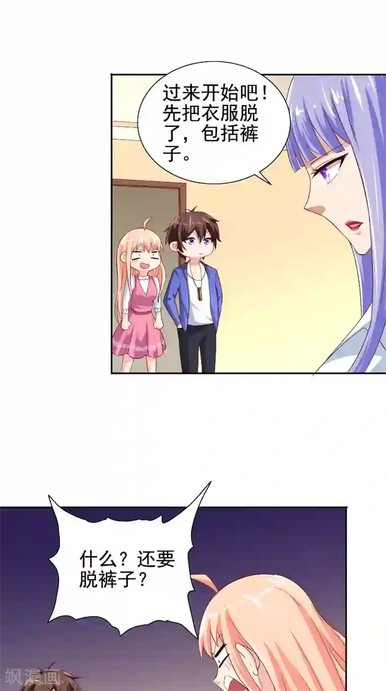 美女大小姐的僵尸高手第80话 三百万的生意