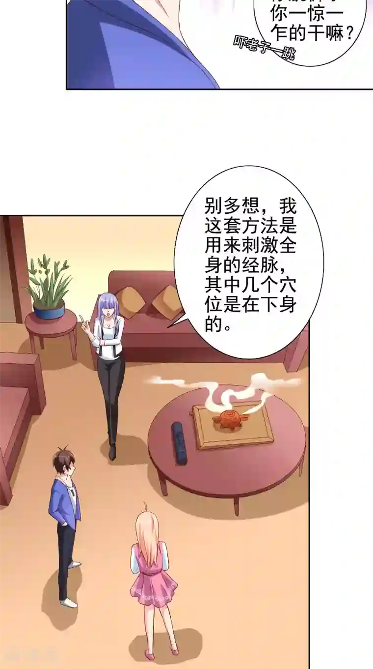 美女大小姐的僵尸高手第80话 三百万的生意