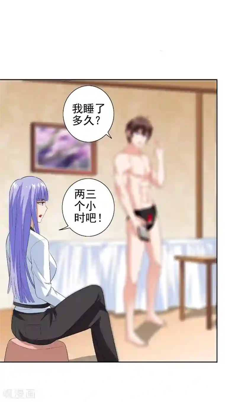 美女大小姐的僵尸高手第81话 无惧阳光