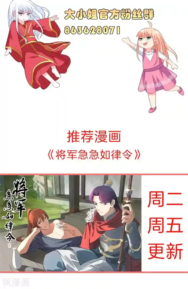 美女大小姐的僵尸高手第81话 无惧阳光