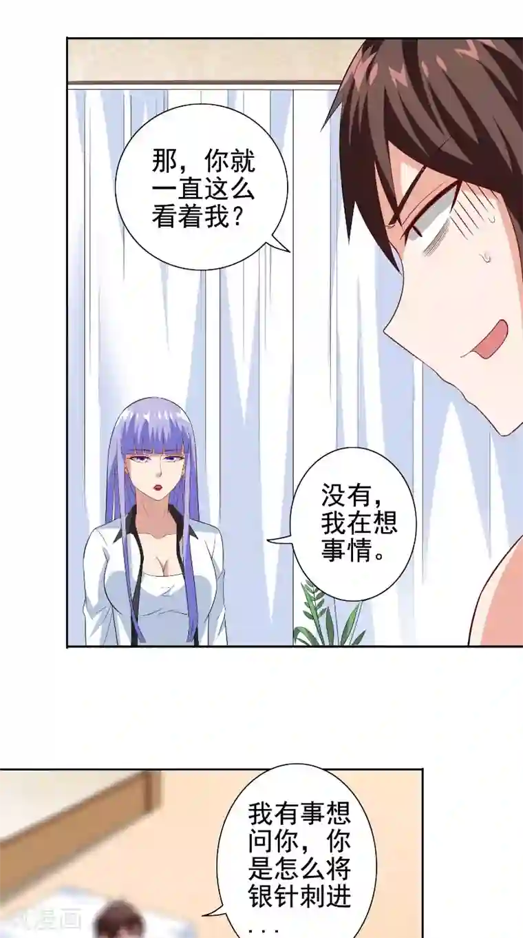 美女大小姐的僵尸高手第81话 无惧阳光