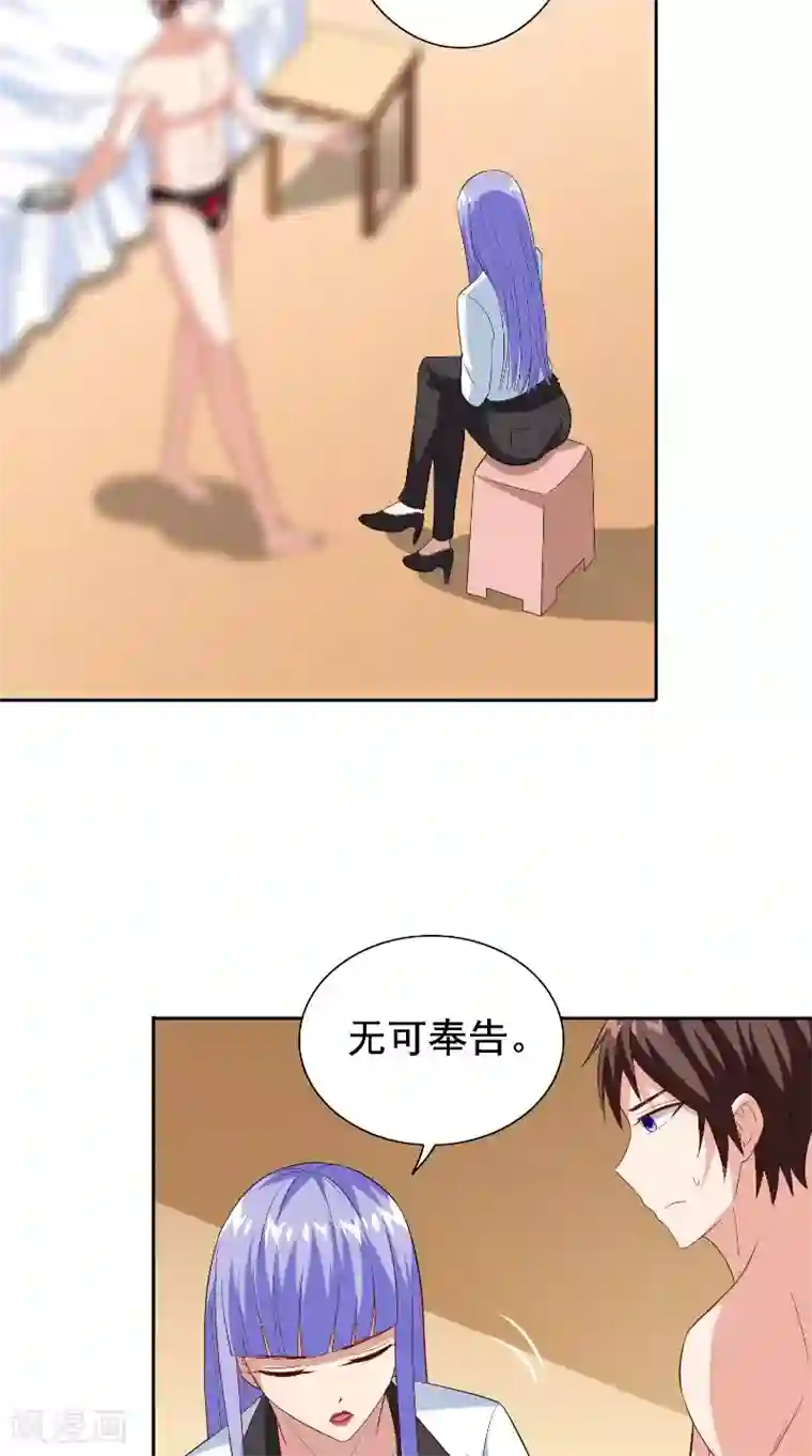美女大小姐的僵尸高手第81话 无惧阳光