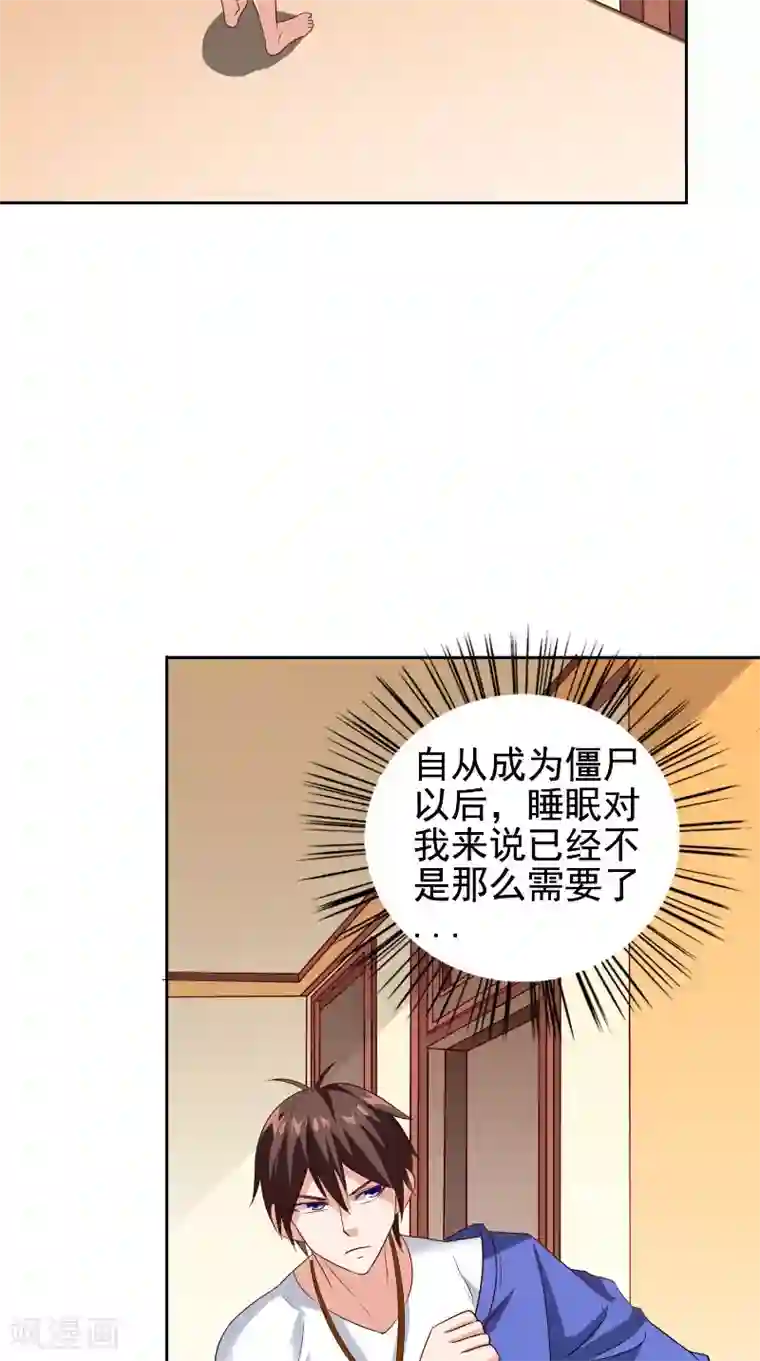 美女大小姐的僵尸高手第81话 无惧阳光